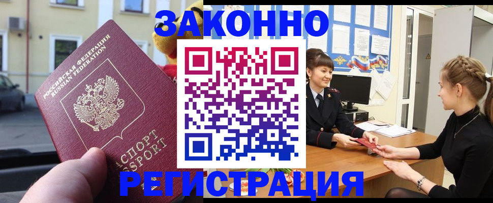 временная регистрация законно в Выборге