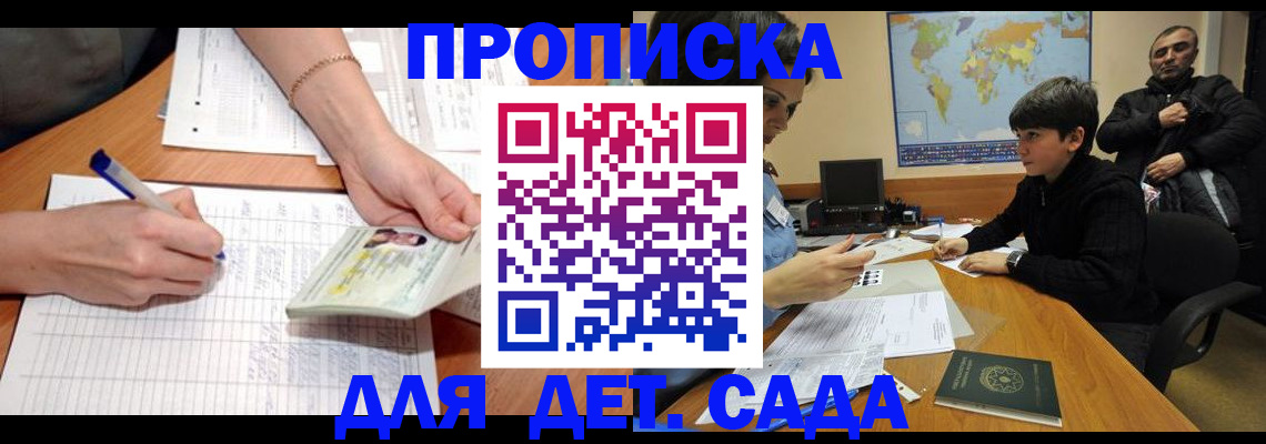 прописка законно в Выборге