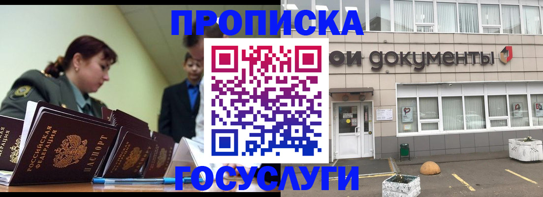 прописка регистрация в Выборге