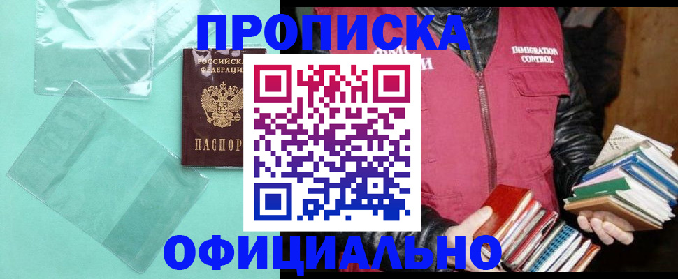 временная регистрация для школы в Выборге