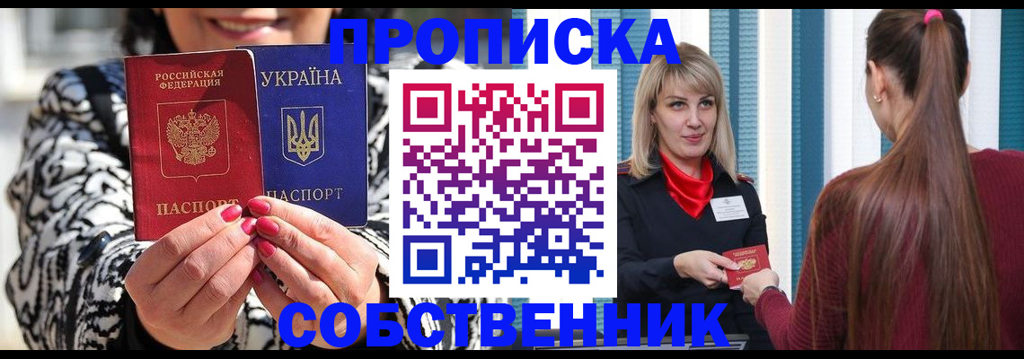 временная регистрация недорого в Выборге